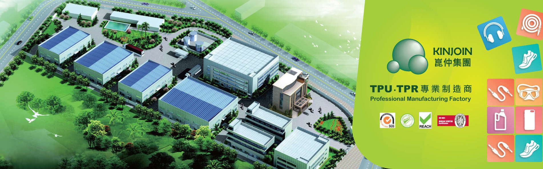 TPU/TPR 專業製造商